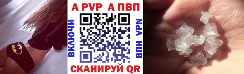 APVP кристаллы  Новое Девяткино 