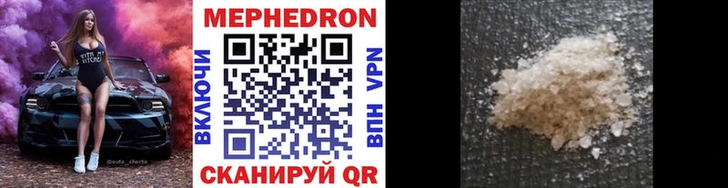 МЯУ-МЯУ мука  что такое наркотик  Новое Девяткино 